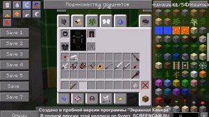 Minecraft:Разные виды оружия