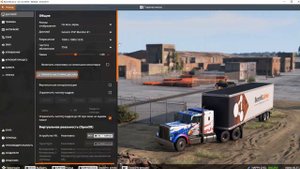 Как включить полноэкранный режим в BeamNG.drive.