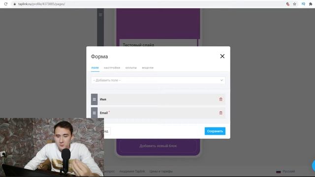 Большой ОБЗОР TAPLINK - Как Сделать Таплинк в Инстаграм | (Лендинг для Инстаграм) смотреть онлайн