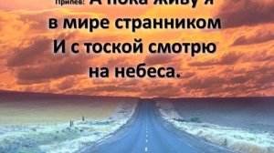 Там далеко (минус)