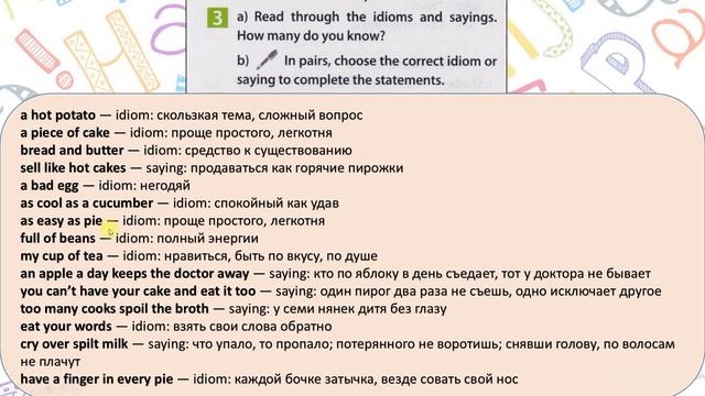 Spotlight 7. Модуль 9d