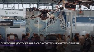 СГУГиТ на InterGeo 2019. Штутгарт, Германия