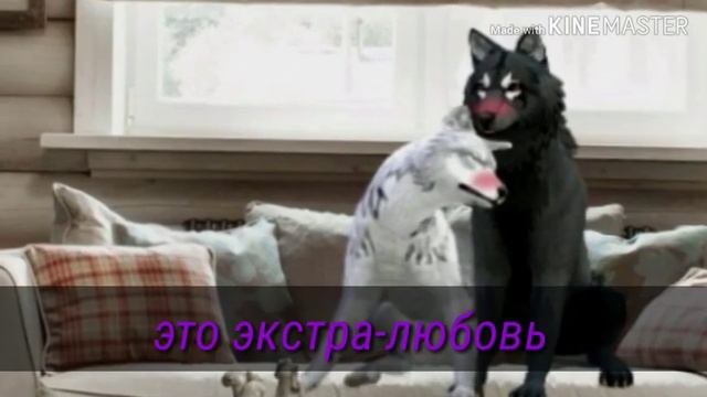 WildCraft.MV : Экста-любовь . For : Цезарь ( знаю, наверное не оценишь ) смотреть онлайн