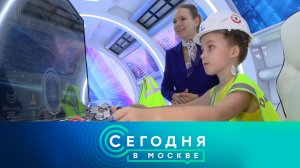 «Сегодня в Москве»: 8 августа 2022 года