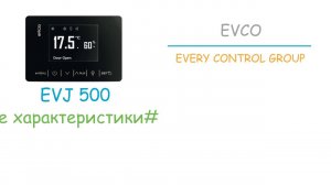 Контроллер EVJ 536-для управления влажностью и температурой.