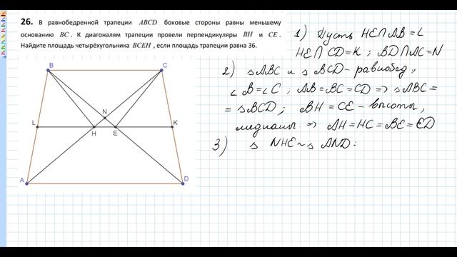 Задание 26 из Варианта Ларина №228 обычная версия ОГЭ-2020.