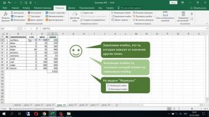 14 урок EXCEL из 70. Как увидеть зависимые и влияющие ячейки. Школа Елены Хохловой.