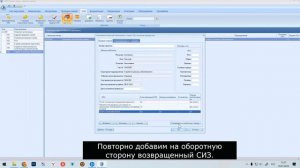Как отслеживать нормы выдачи СИЗ