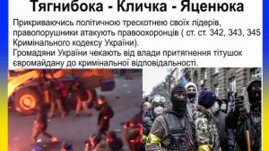 Украина новости новая "власть" покрывает своих боевиков evromaidan 2014
