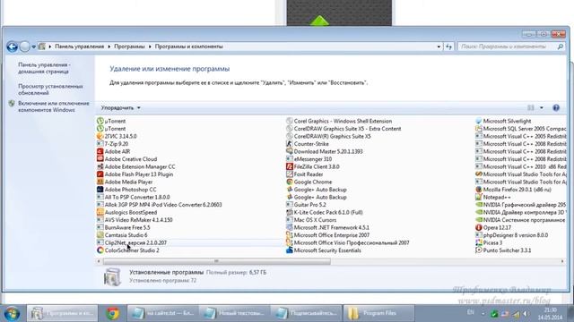 Как удалить программу с компьютера смотреть онлайн