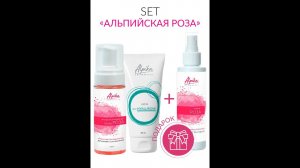 Set «Альпийская роза»