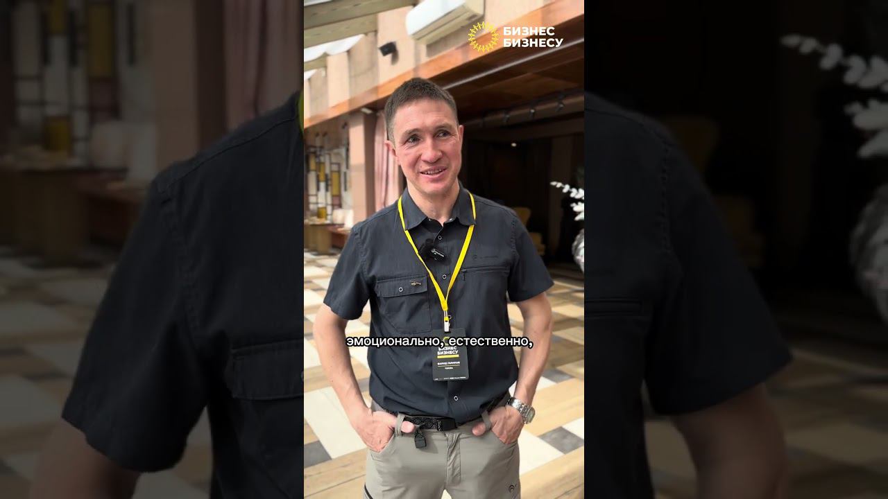 Отзыв о Бизнес Бизнесу спикера Фарида Гарипова #бизнес #инвестиции #сообществопредпринимателей