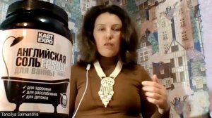 Английская соль(EPSOM) для очищения организма!Как использовать?