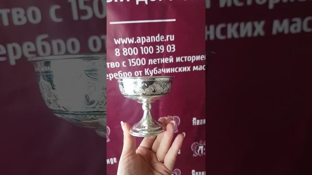 Вазочка для варенья из серебра "Аллегро" от производителя Апанде