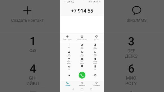 Номер телефона снегурочки смотреть онлайн
