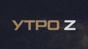 ⚡️ Утро Z | СОЛОВЬЁВLIVE | 7 июля 2024 года