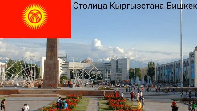 Столицы всех стран Азии