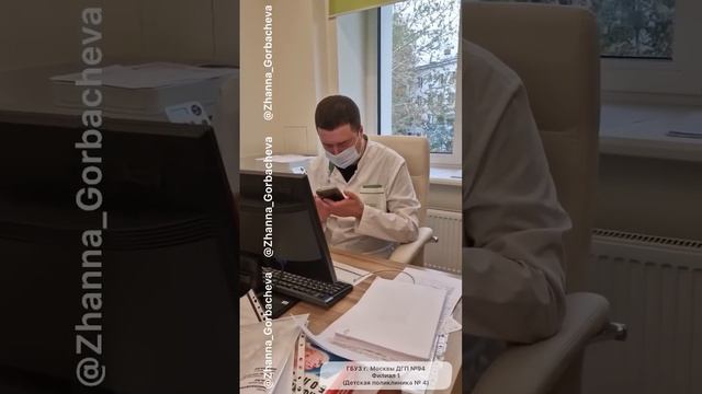 ЧУДО-ЮДО в ПОЛИКЛИНИКЕ #94 ?