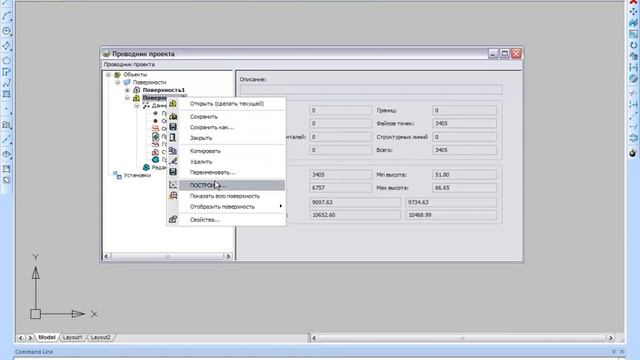 nanoCAD Геоника. Топоплан: построение поверхности смотреть онлайн