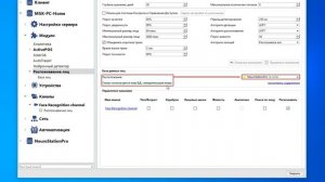 Настройка модуля TRASSIR Face Recognition