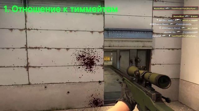 CS:GO - Как чаще побеждать в МатчМейкинге?