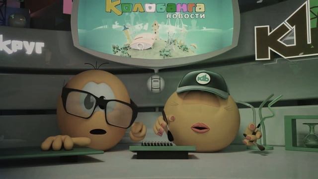 Дополнение к Айсбергу Колобанги 2 часть смотреть онлайн