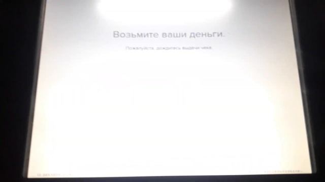 Как снять наличные в банкомате