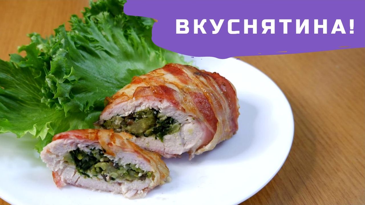Фаршированная грудка в беконе. Пальчики оближешь! смотреть онлайн