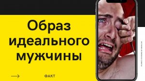 КАК ПОНЯТЬ, ЧТО ОНА ТЕБЯ ХОЧЕТ?Маскулинность: каким должен быть настоящий мужик? ё