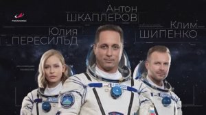 Первый в мире космический киноэкипаж // «Вызов» — совместный проект Роскосмоса и Первого канала