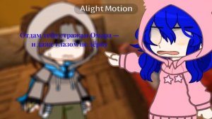 {..злая тучка..} *meme* Lp ТО /Лололошка, Окетра/