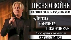 Песня о войне. Концерт Дом Кочневой Военные песни на 9 мая Видео. Санкт-Петербург Слушать новые хиты