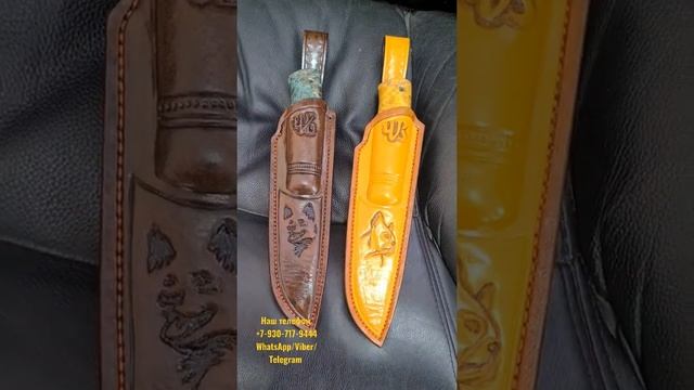 Формованные ножны из кожи растительного дубления. смотреть онлайн