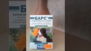 Капли Барс от блох и клещей для собак / дешево но качественно