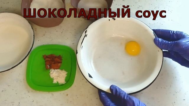 МАСЛЕНИЦА!!! ДВА СЛАДКИХ СОУСА К БЛИНАМ. Ванильный и Шоколадный. ЛЕГКО СДЕЛАТЬ, ПОКА ЖАРЯТСЯ БЛИНЫ…