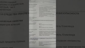 идемитсу зепро 5/30 железо. обзор паспорта безопасности. idemitsu zepro 5w30.