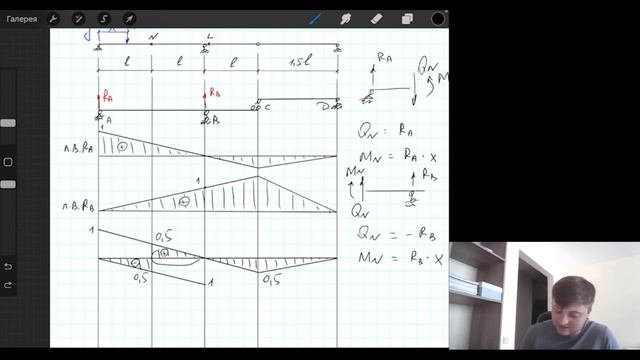 Построение линий влияния в многопролетной балке смотреть онлайн