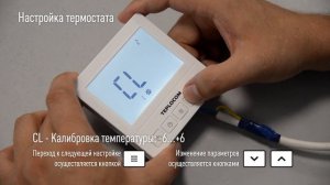 Общие настройки комнатного термостата TEPLOCOM TS-Prog-220/3A