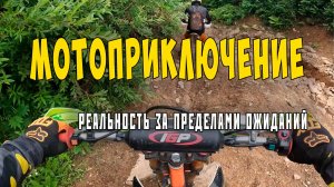 Из грез в кошмары Когда тур не соответствует ожиданиям