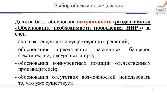 Модуль 3. Научно-техническая часть проекта. Часть 1 смотреть онлайн