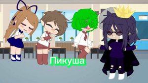 (Король идёт) (Это пиковый валет) ПикоВару, Габриель/моё ау/