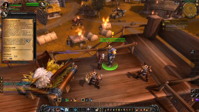 #11. Прохождение World of Warcraft! Едем в Красногорье.