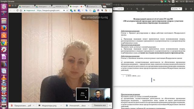 Медиация на стадии исполнительного производства. Семейный спор