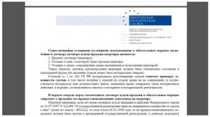 Покупка или продажа квартиры. Какие нужны документы для покупки или продажи квартиры?