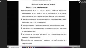 Гериатрия  Рязъяснения по вопросу Сестринское дело в гериатрии Сестринские протоколы