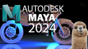 MAYA 2024 || Что Нового ??? || Обзор программы Autodesk Maya 2024 || Mr.Lamer || Обзор программы