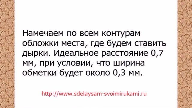 Обложка на паспорт из кожи своими руками