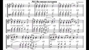 Великая ектения Христов