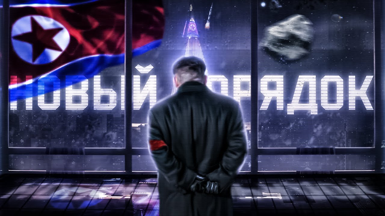 Корейская Война, Оплот Социализма и Великий Суд в Hearts of Iron 4 (Cold War IC, Millenium Dawn)