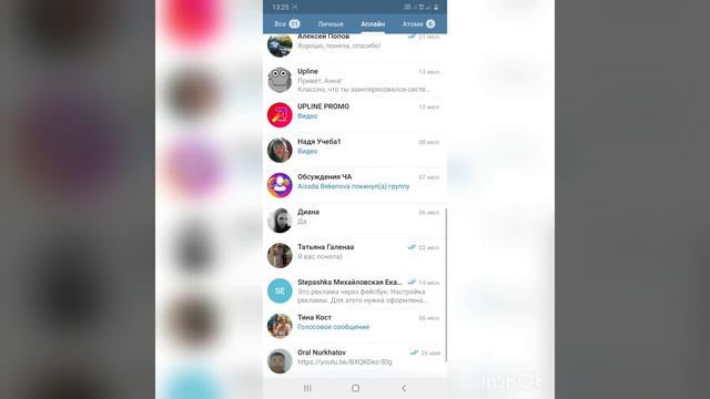 Наводим порядок в своём "Телеграм" смотреть онлайн